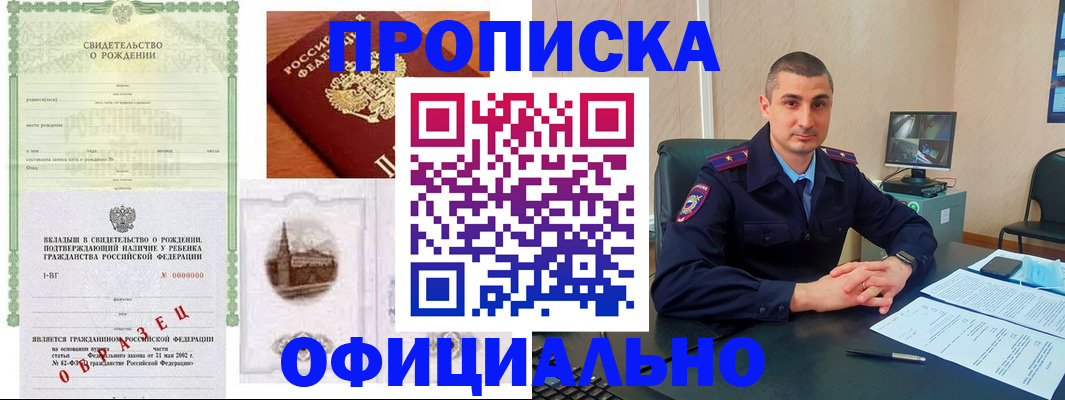 прописка иностранных граждан в Алейске