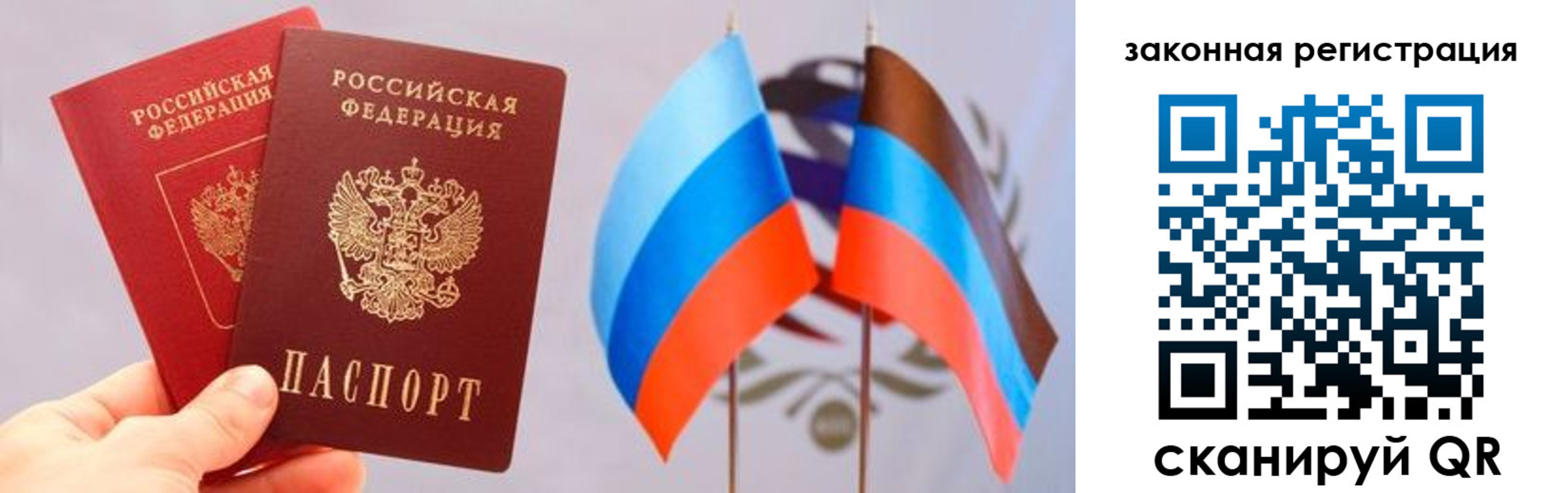 временная регистрация собственник в Алейске