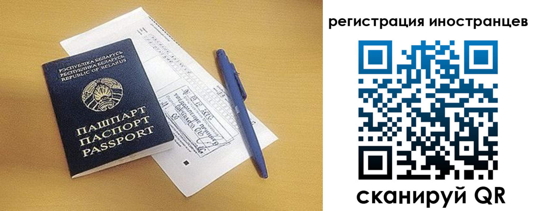 прописка регистрация в Алейске
