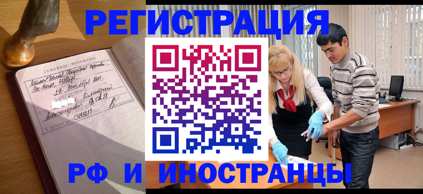 регистрация в Алейске