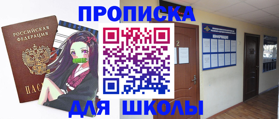 временная регистрация недорого в Алейске