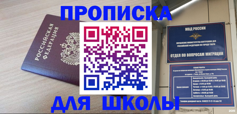 временная регистрация законно в Алейске