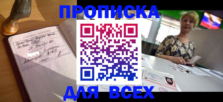 временная регистрация госуслуги в Алейске