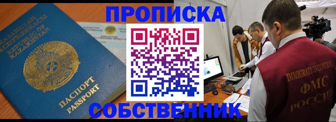 регистрация для школы в Алейске